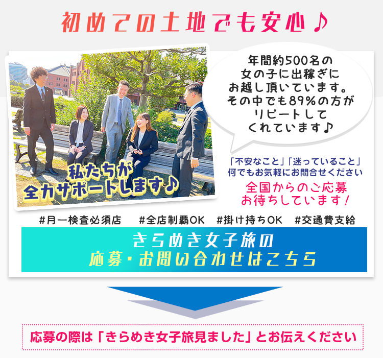 応募・お問い合わせはこちら