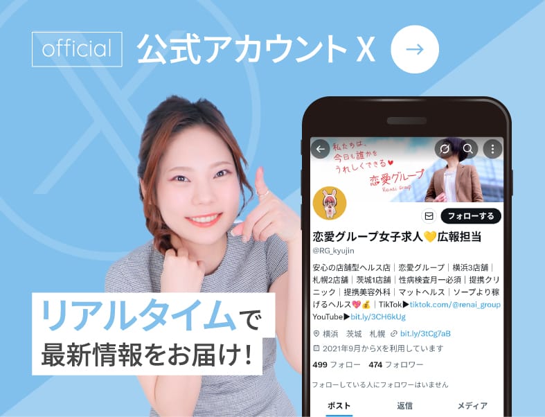 offical 公式アカウント X