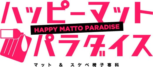 マット＆スケベ椅子専科 横浜ハッピーマットパラダイス