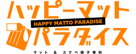 マット＆スケベ椅子専科 土浦ハッピーマットパラダイス