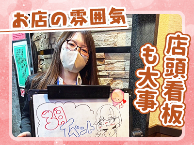 お店の雰囲気をチェック！