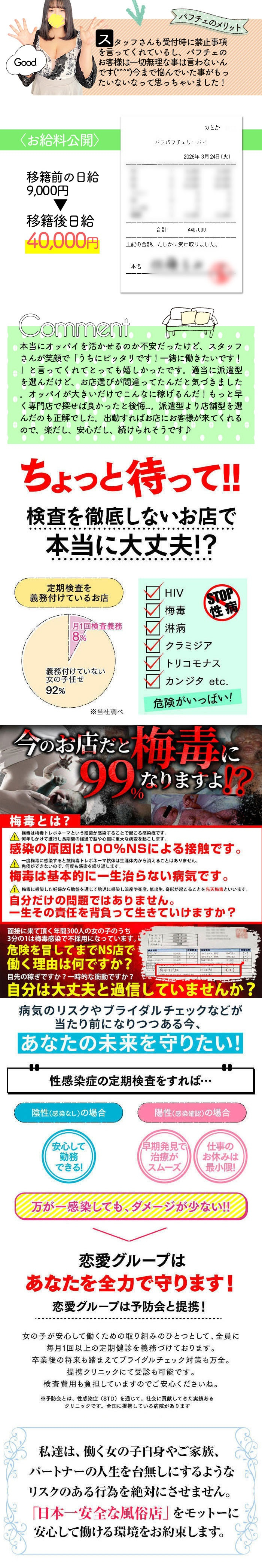 お店の雰囲気をチェック！