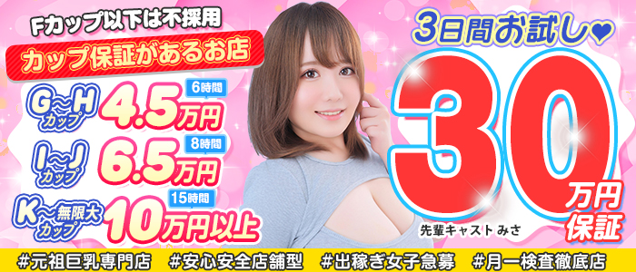 横浜パフパフチェリーパイ