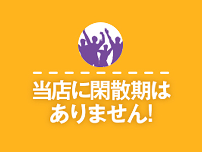 お店の雰囲気をチェック！