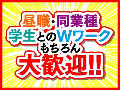 お店の雰囲気をチェック！