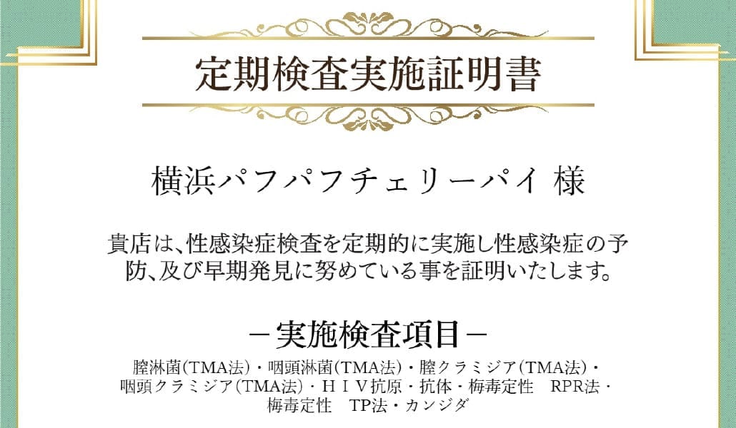 感染症対策は、業界トップクラス